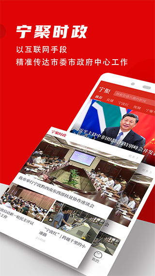 寧聚app