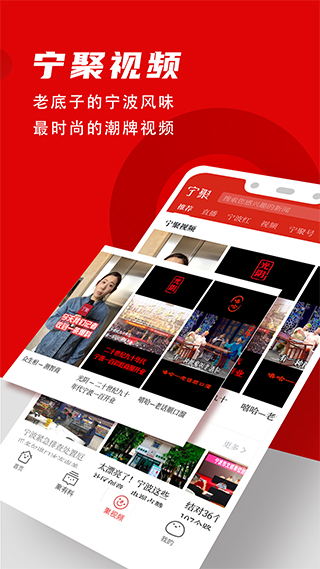 寧聚新聞客戶端