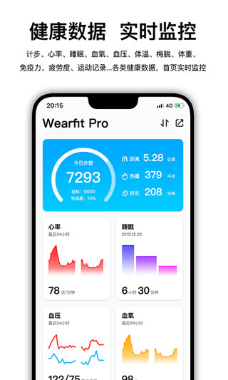 Wearfit Pro智能手環