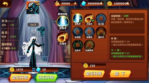 火柴人沖突無(wú)限鉆石金幣版