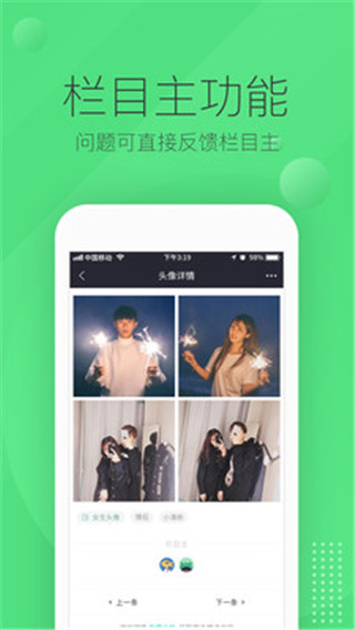我要頭像app最新版