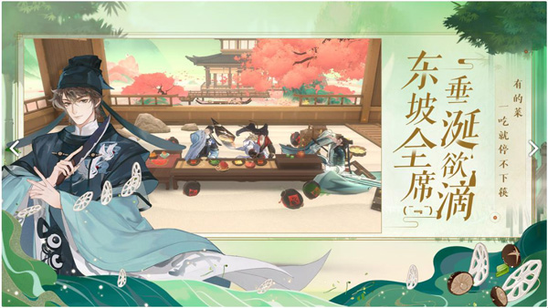 忘川風華錄手游
