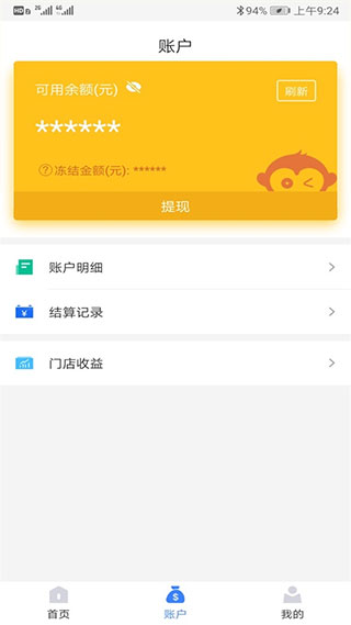 通聯(lián)好老板