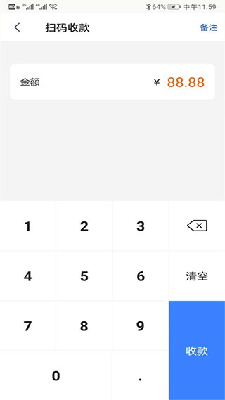 通聯(lián)好老板APP
