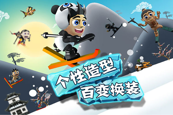 滑雪大冒險內購破解版