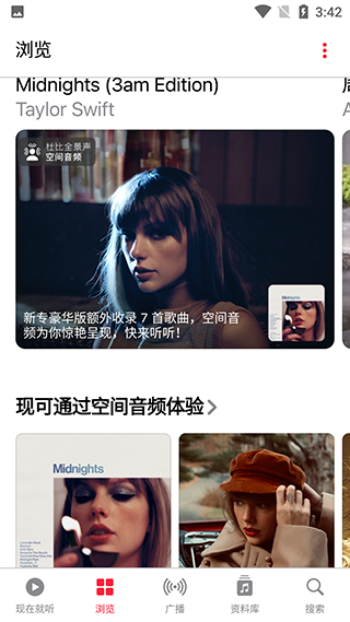 蘋果音樂(lè)播放器APP