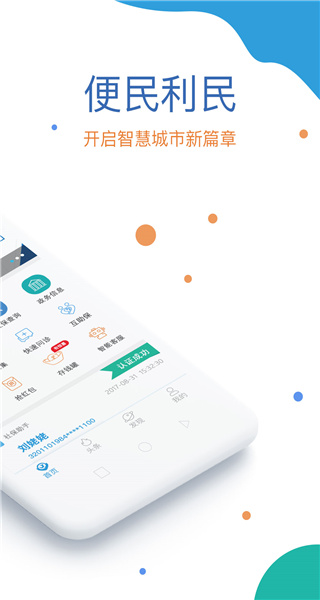 看看社保2023手機版