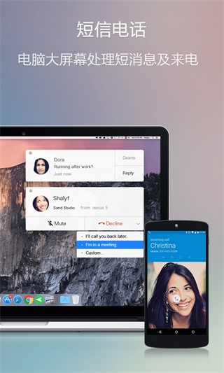 AirDroid手機遠程控制