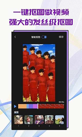 飛閃APP
