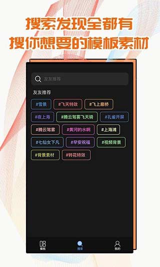 飛閃APP