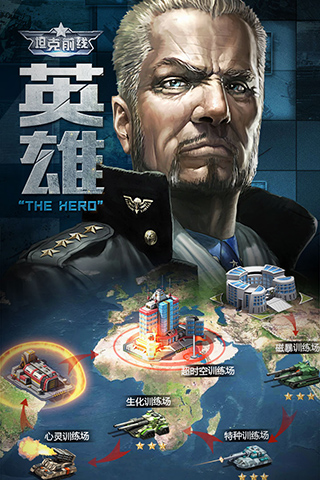 坦克前線內購破解版