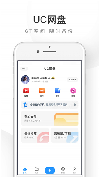 UC瀏覽器網址導航APP