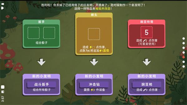 骰子地下城(內置修改器)