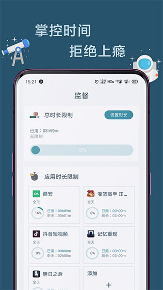 遠離手機
