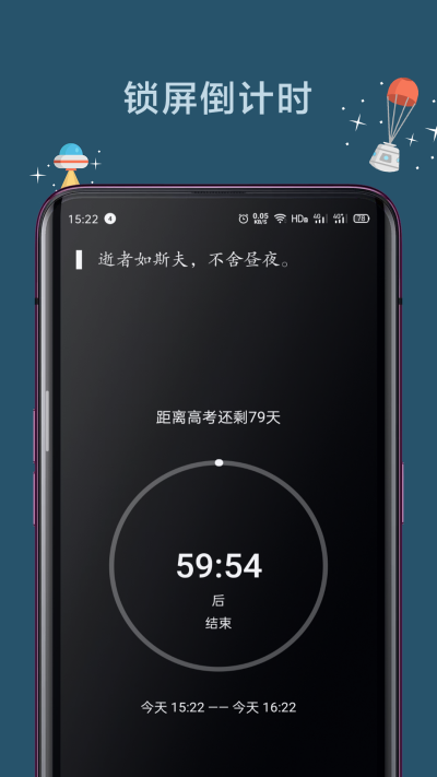遠離手機2023免費版