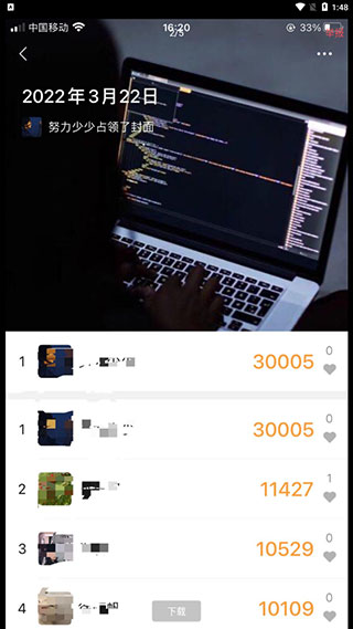 微信步數修改器免費版