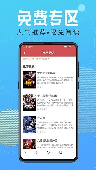 小說閱讀吧下載APP