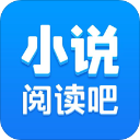 小說閱讀吧APP