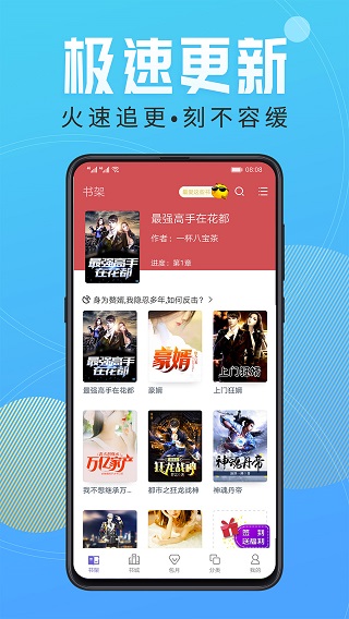 小說閱讀吧APP