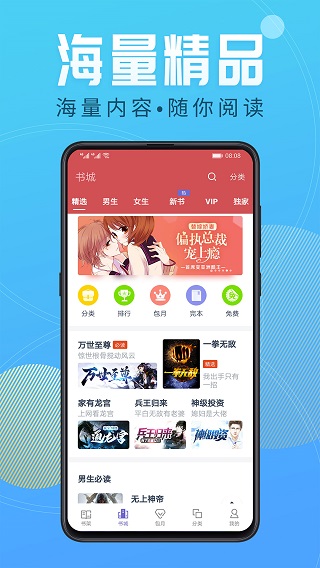 小說閱讀吧APP