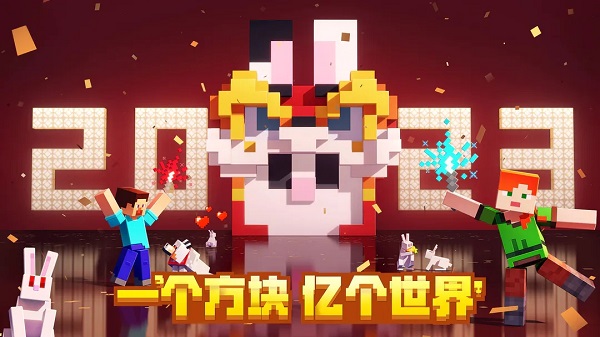 我的世界網易版