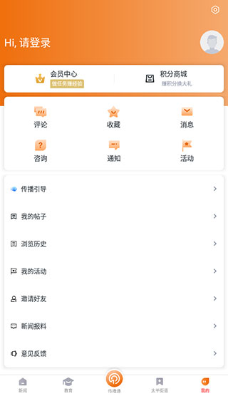 掌上溫嶺便民服務(wù)平臺(tái)