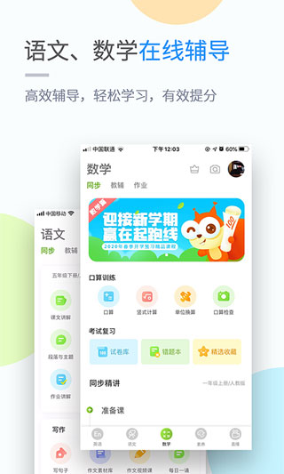 閩教數(shù)字學(xué)習(xí)平臺(tái)