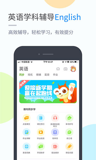 閩教數(shù)字學(xué)習(xí)平臺(tái)