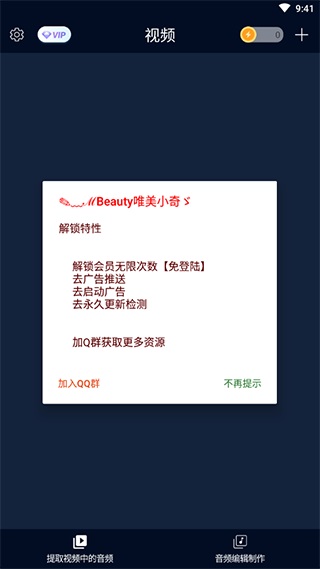 mp3轉(zhuǎn)換器免費版