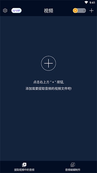 mp3轉(zhuǎn)換器免費版