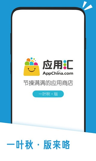 應用匯app