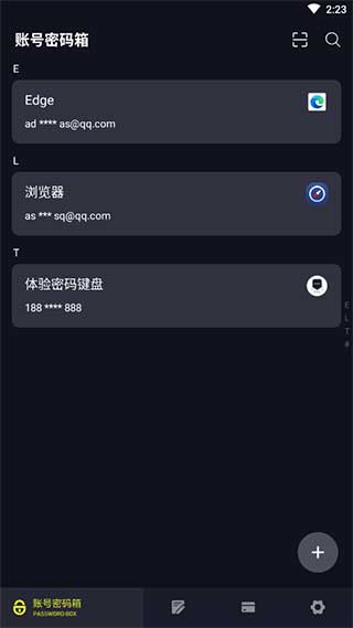 密碼鍵盤