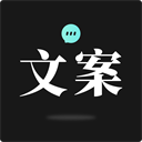 文案狗APP免費版