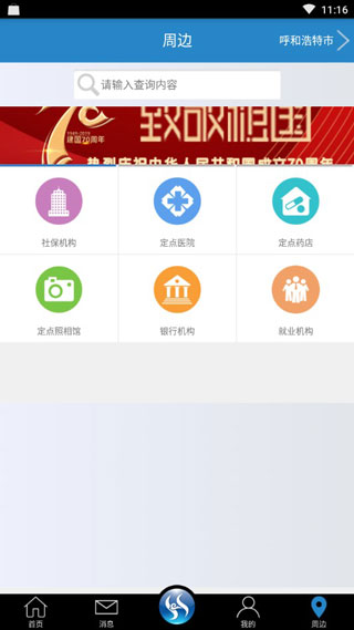 內蒙古12333