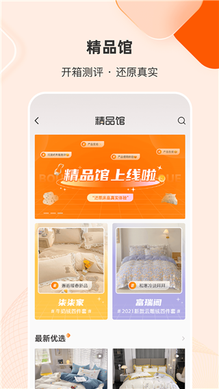 91家紡網APP