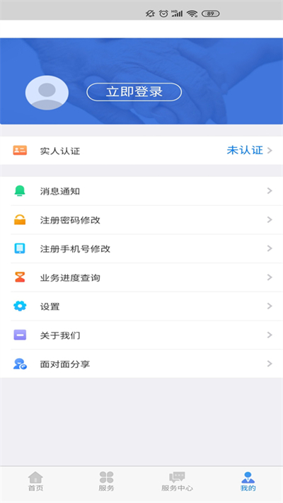 內蒙古人社網上辦事大廳