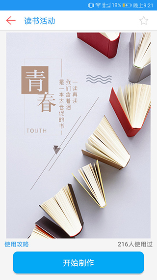 海報制作軟件