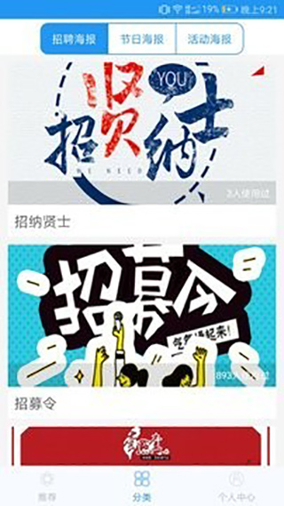 海報制作軟件