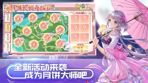 QQ炫舞手機版