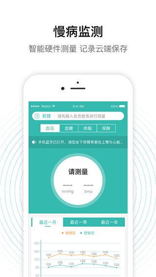 老白智慧藥房手機版
