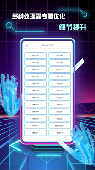 游戲畫質修改助手軟件