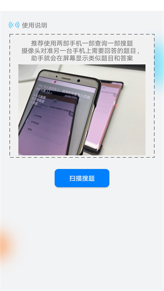 挑戰答題助手APP