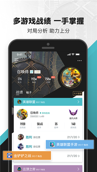 掌上英雄聯(lián)盟2023最新手機版
