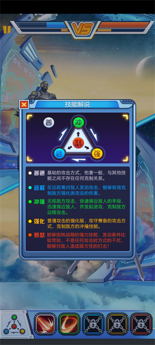 鋼鐵機甲手機版