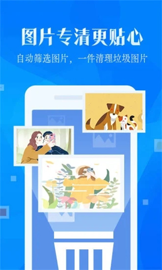 強力清理大師APP