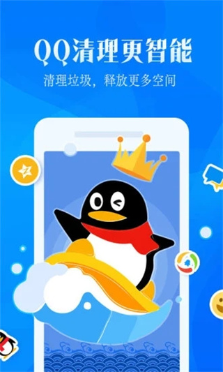 強力清理大師APP