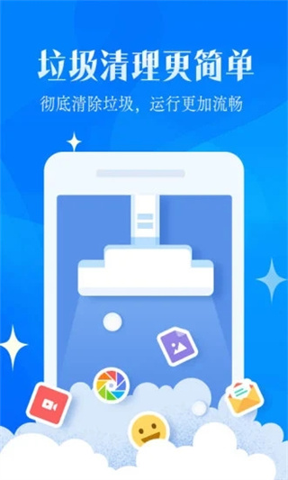 強力清理大師APP