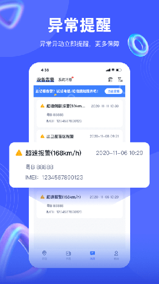 途強(qiáng)在線(xiàn)手機(jī)定位APP