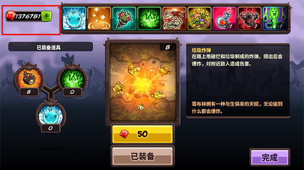 王國保衛戰復仇破解版