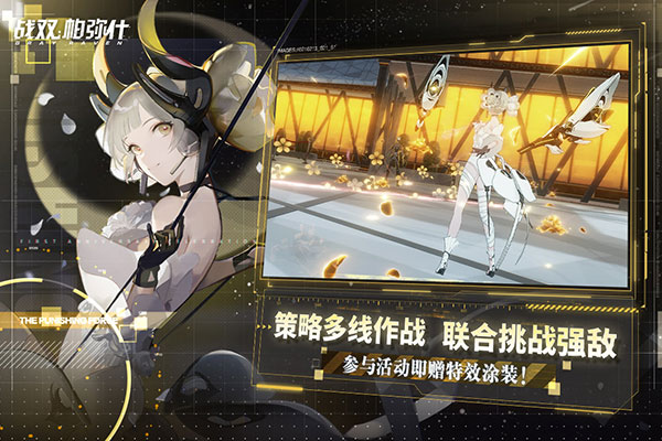 戰雙帕彌什官服